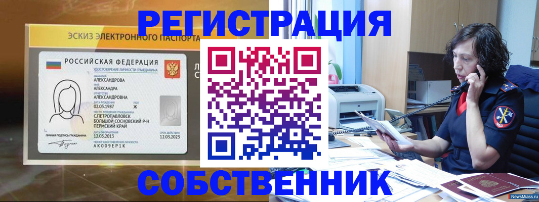 прописка иностранных граждан в Новоульяновске