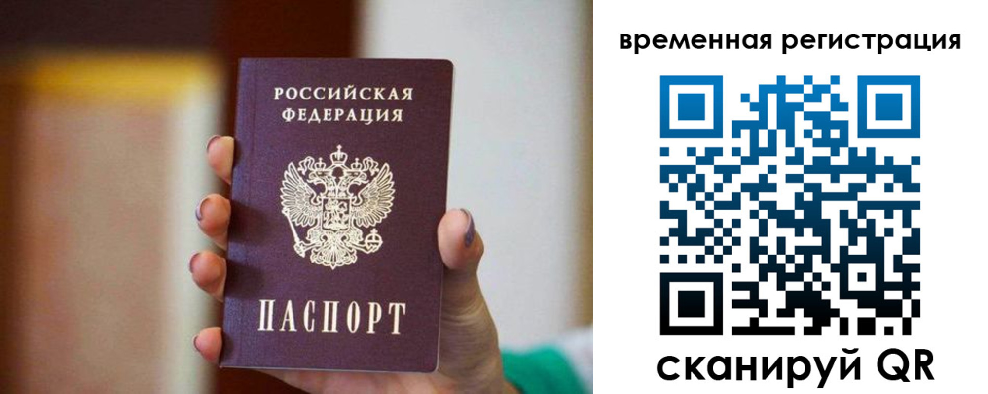 прописка паспорт в Новоульяновске
