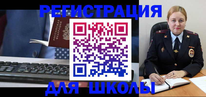 прописка 2025 в Новоульяновске