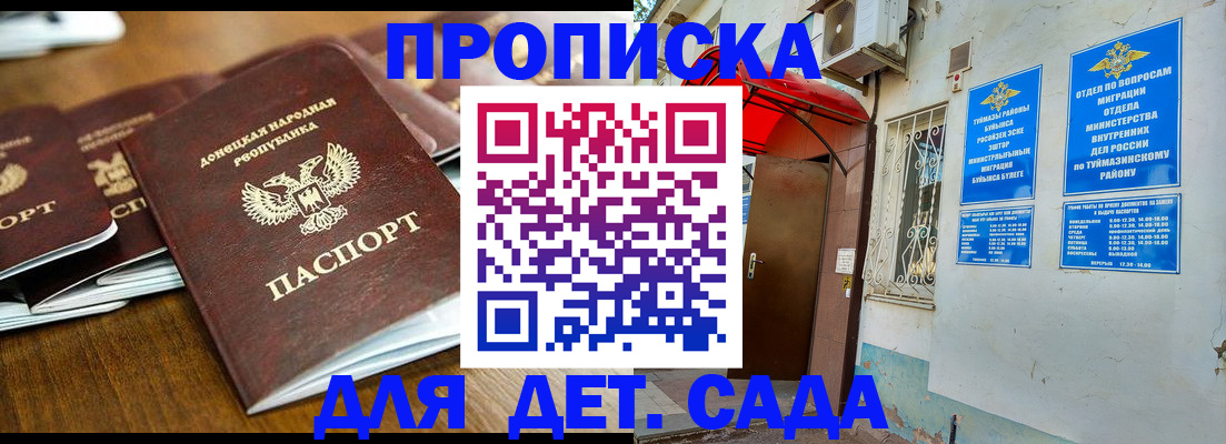 прописка от собственника в Новоульяновске