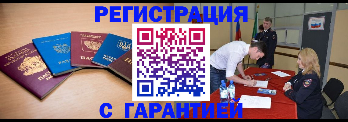 миграционный учет в Новоульяновске